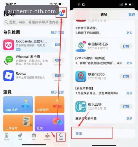 最新华体会体育APP苹果版 华体会体育平台最新动态:苹果版APP下载与官网入口全攻略