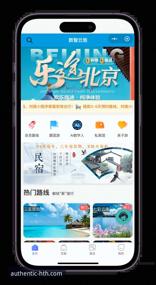 华体会官网最新版APP使用指南 华体会体育平台APP使用全攻略:从下载到畅玩的实用指南