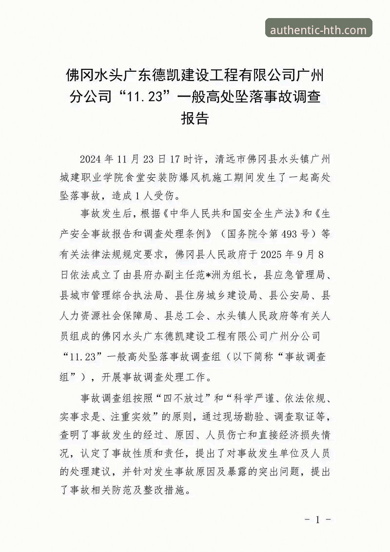 华体会官方网址安装失败 华体会体育平台安装失败全面解析:从根源到解决方案的详细解读