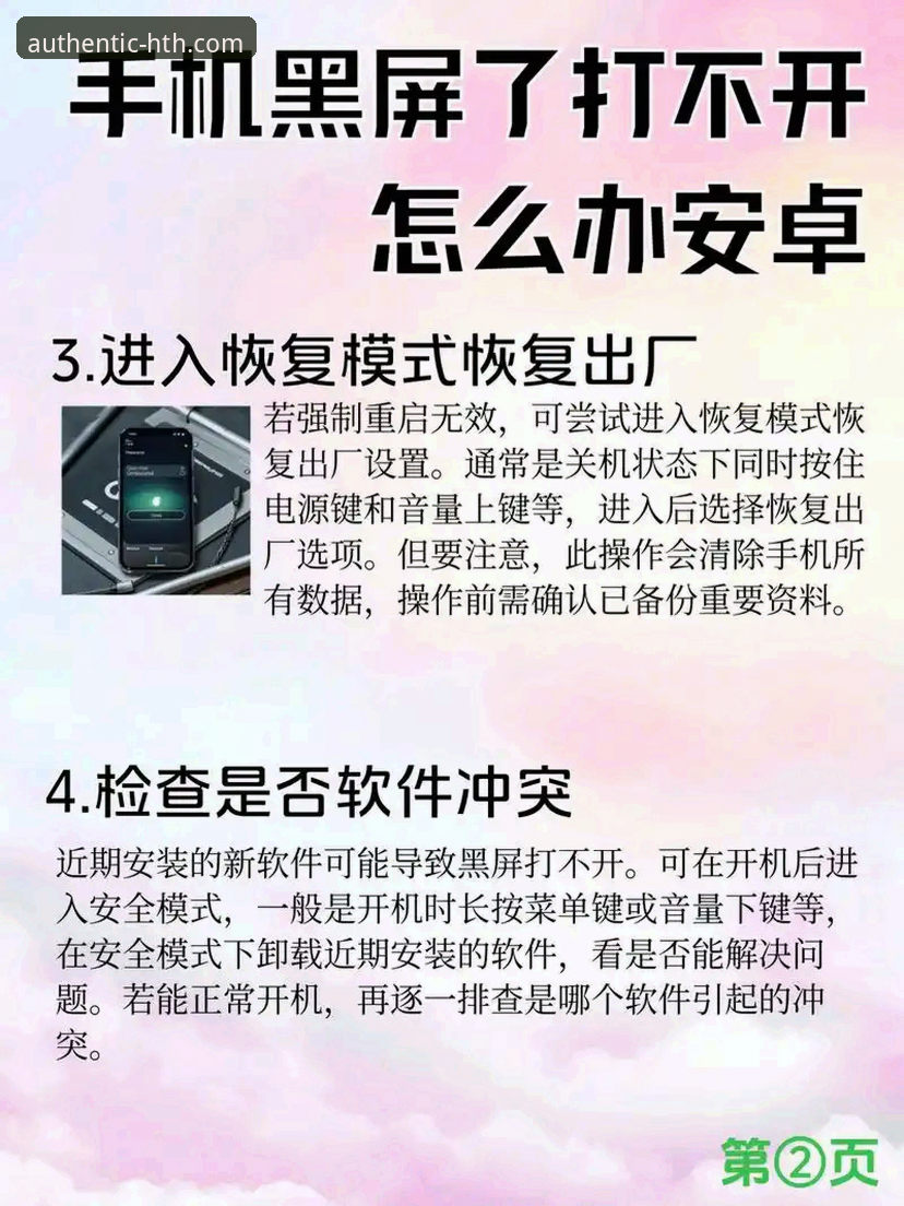 华体会官网打不开怎么办手机版 揭秘华体会官网打不开怎么办手机版:资深用户才知道的5个登入技巧